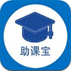 助课宝app V1.0.7