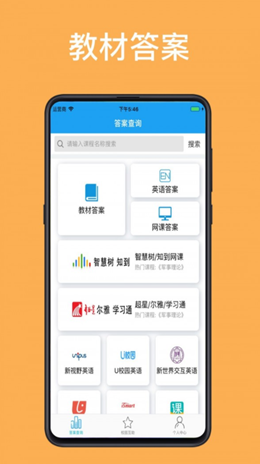 助课宝app V1.0.7截图1