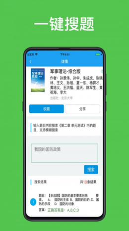 助课宝app V1.0.7截图3