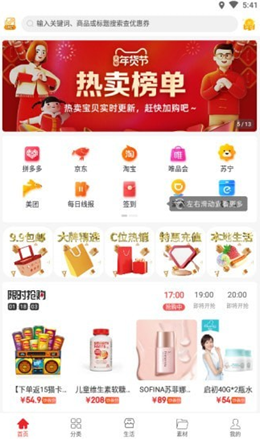 惠兔生活app V1.1.3截图1