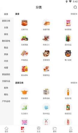 惠兔生活app V1.1.3截图2
