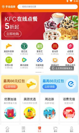 惠兔生活app V1.1.3截图3