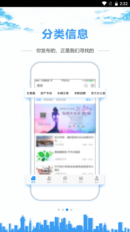 齐齐哈尔百姓网app V3.3.7截图2
