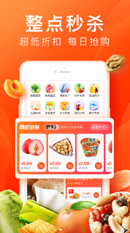 橙心优选app V3.0.10截图1