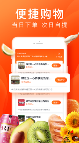 橙心优选app V3.0.10截图2