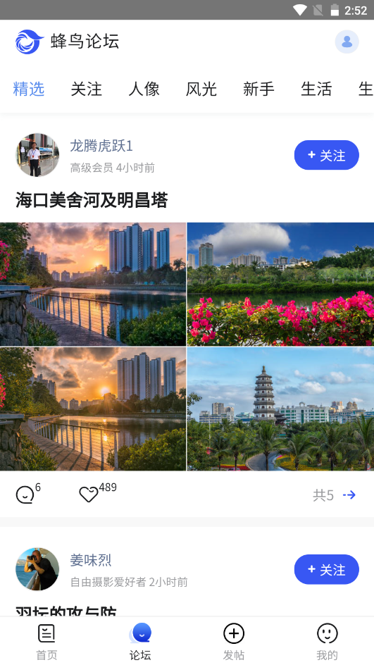 蜂鸟摄影app V4.5截图2