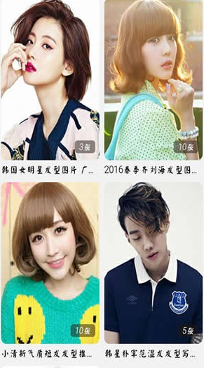 多玩图库app V5.5.5截图3