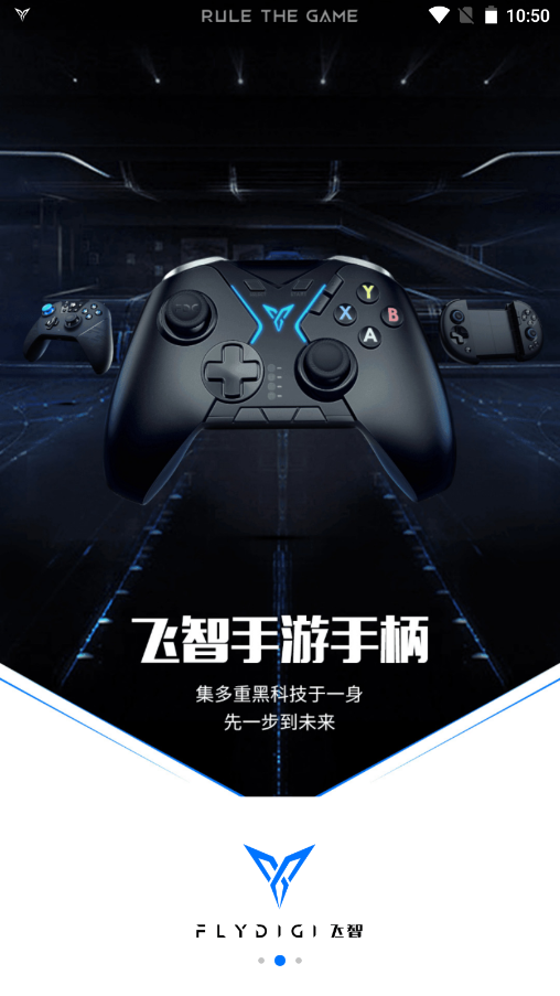 飞智游戏厅app V6.0.4.3截图1