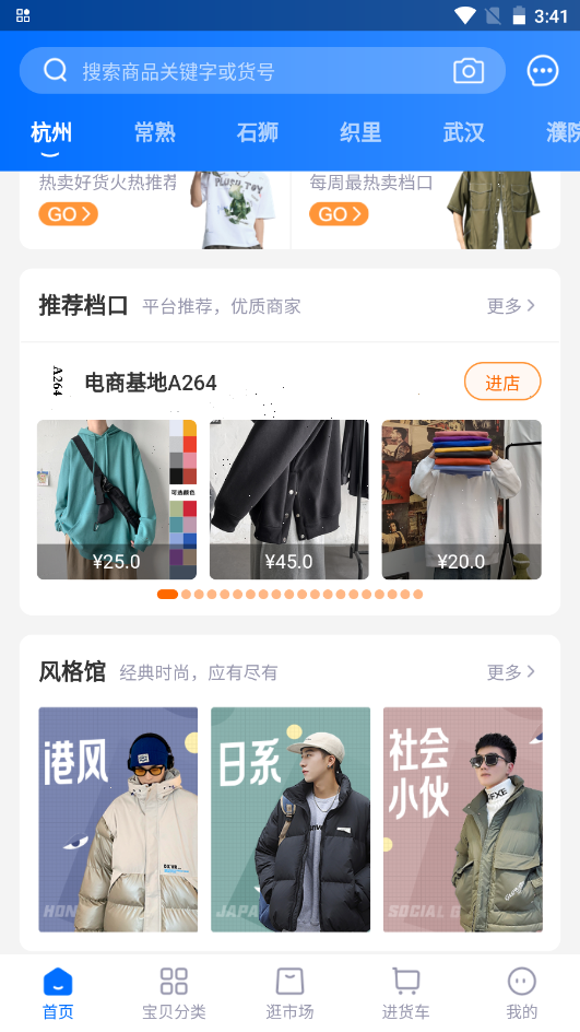 网商园app V3.7.7截图2