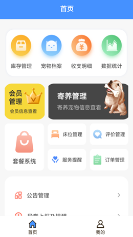 兜乐萌宠馆app V1.0.0截图3