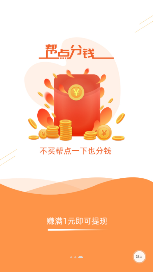 不白拼app V1.0.0.0121截图3
