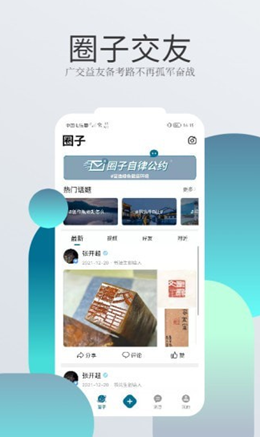 书法生app V1.0截图1