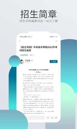 书法生app V1.0截图2