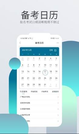 书法生app V1.0截图3
