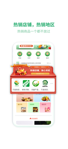 百味安app V1.4截图1