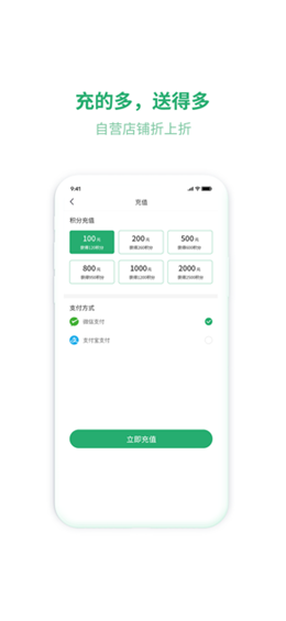 百味安app V1.4截图2
