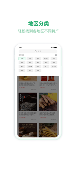百味安app V1.4截图3