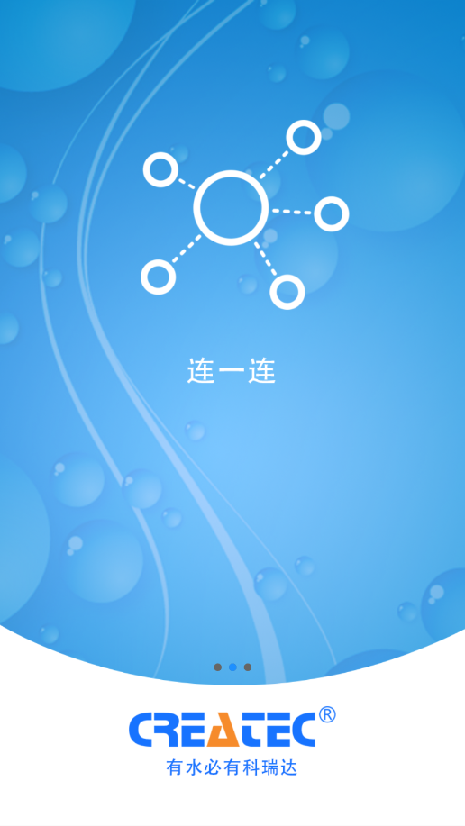 瑞联云app V1.0.0截图2