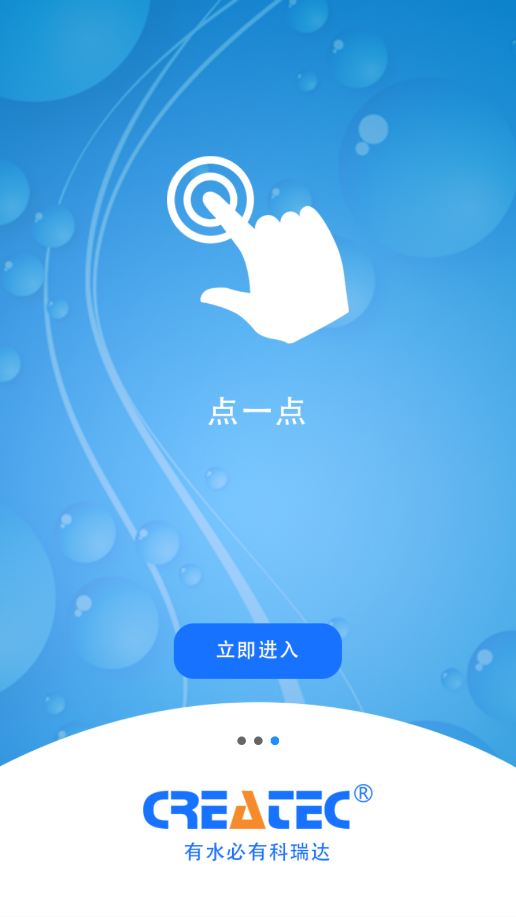 瑞联云app V1.0.0截图3