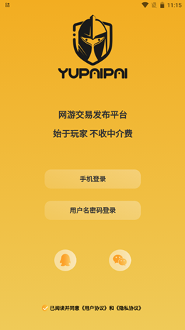 鱼排排app V1.0.0截图1