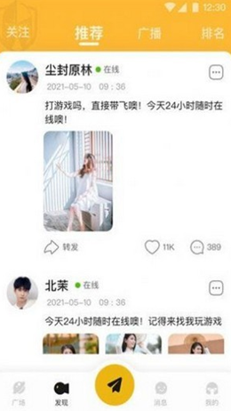 鱼排排app V1.0.0截图2