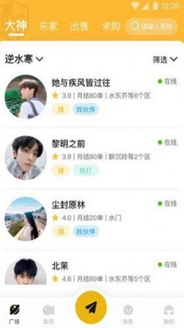 鱼排排app V1.0.0截图3