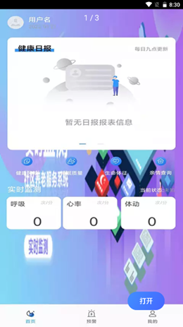 穆瑞享健app V1.0截图1