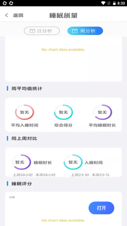 穆瑞享健app V1.0截图2