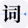 口袋字幕提词器app V1.1