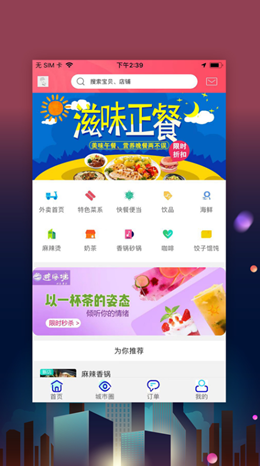 寿光零距离app V5.5截图1