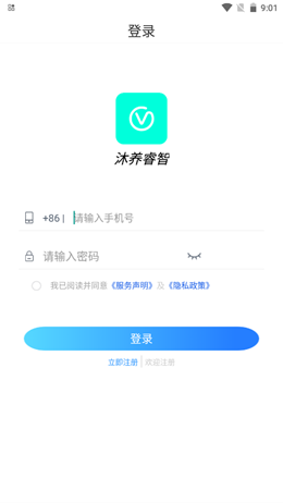 沐养睿智app V1.0截图1