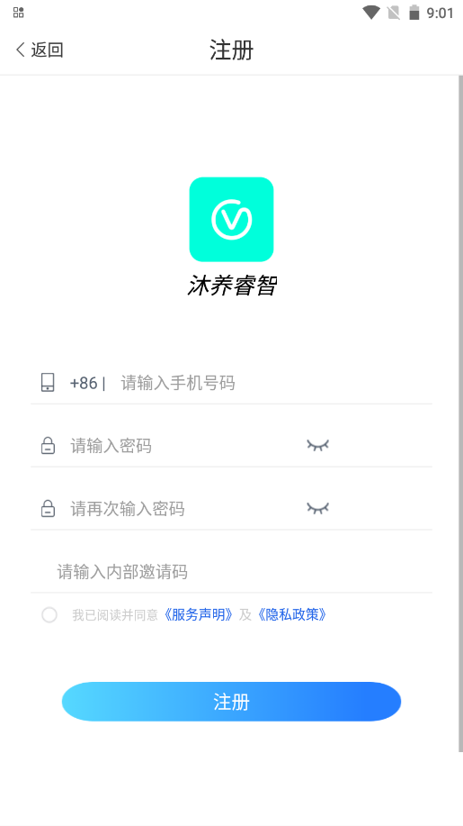 沐养睿智app V1.0截图2