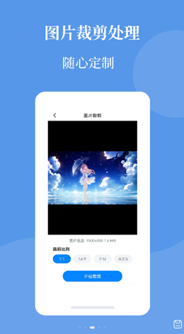 图片压缩帮app V1.0.0截图3
