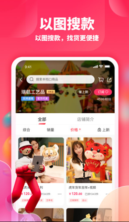 绒趣网app V1.0.0截图1