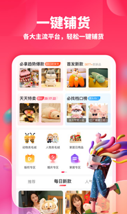 绒趣网app V1.0.0截图3