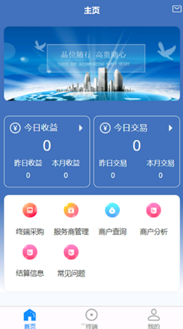 商客通展业版app V1.0.18截图1