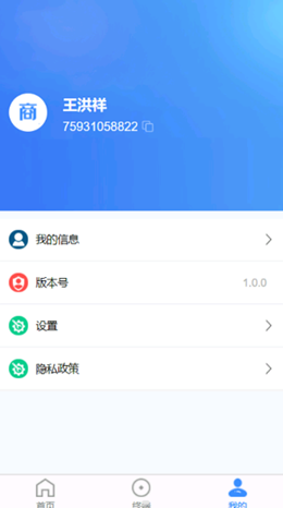 商客通展业版app V1.0.18截图3