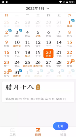 老人万花筒app V1.0.0截图2