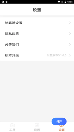 老人万花筒app V1.0.0截图3