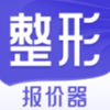 整形报价器app V1.0.2
