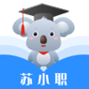 苏小职app V1.0.8