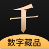 千寻数藏app V1.0.1