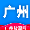 广州货源网app V1.6.1