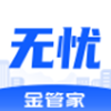 无忧金管家app V1.1.2