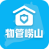 物管崂山app V1.0.0