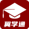 翼学通app V1.0