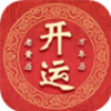 开运万年历app V1.0.1