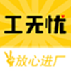 工无忧app V0.0.1