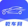 乾车网app V1.0.2