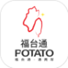 福台通app V1.0.10